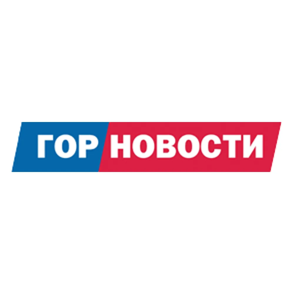 Горновости