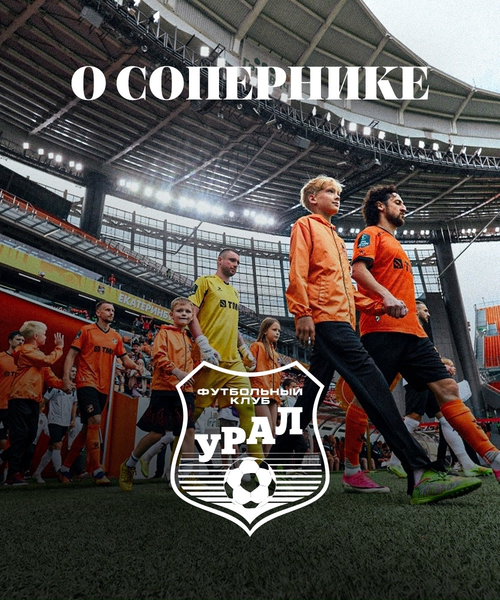 О сопернике ФК 