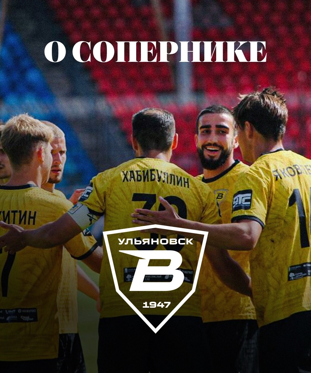 О сопернике ФК 